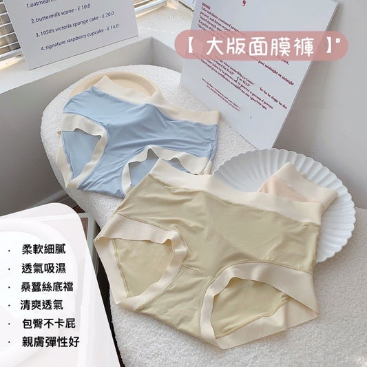 Cozy棉花糖女孩蠶絲潤膚加大彈性冰絲中腰面膜褲