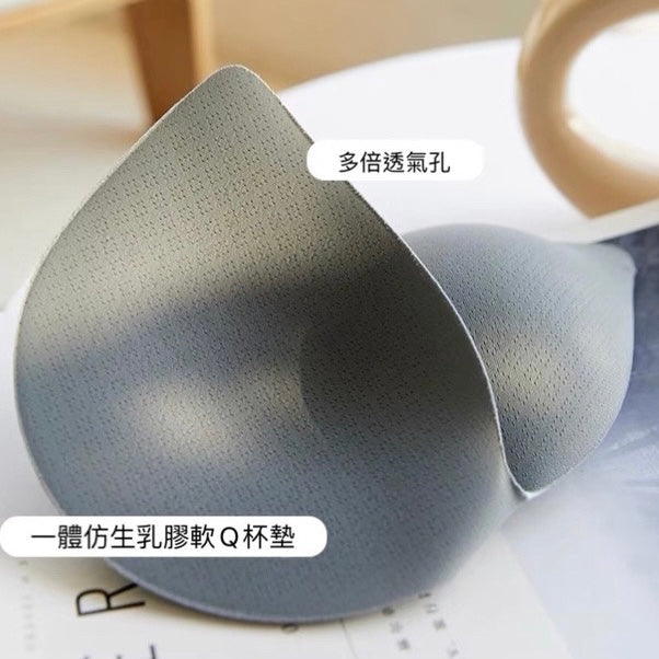Cozy☁️軟QQ寬肩無痕集中無鋼圈仿生乳膠杯防下垂收副乳內衣