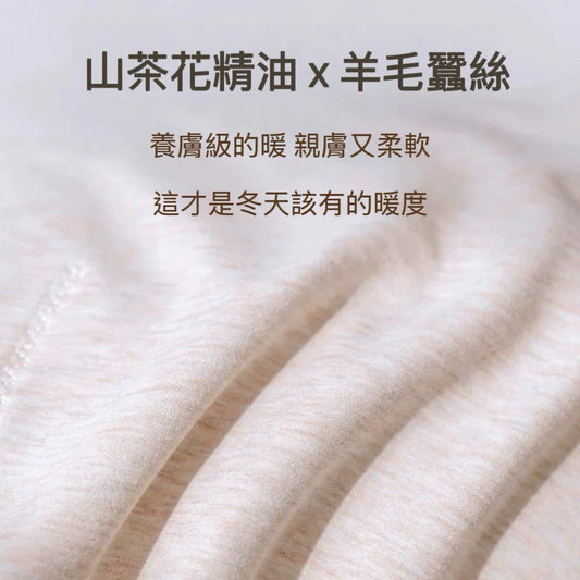 Cozy 行走的暖爐🔥寬肩羊毛蠶絲抗寒保暖包覆暖宮彈性固定杯長版背心 bratop