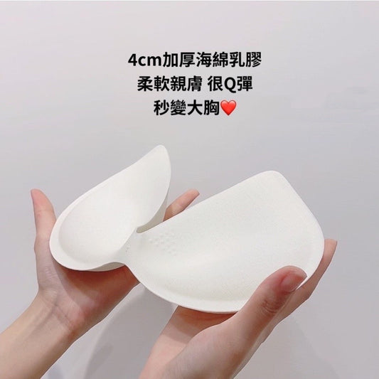 Cozy小胸救星 加厚胸墊 海綿乳膠墊 集中 顯胸 無痕胸墊