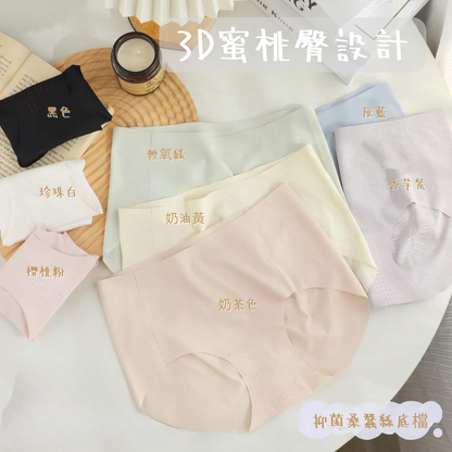 Cozy多色清涼無痕一片式冰絲透氣中腰內褲